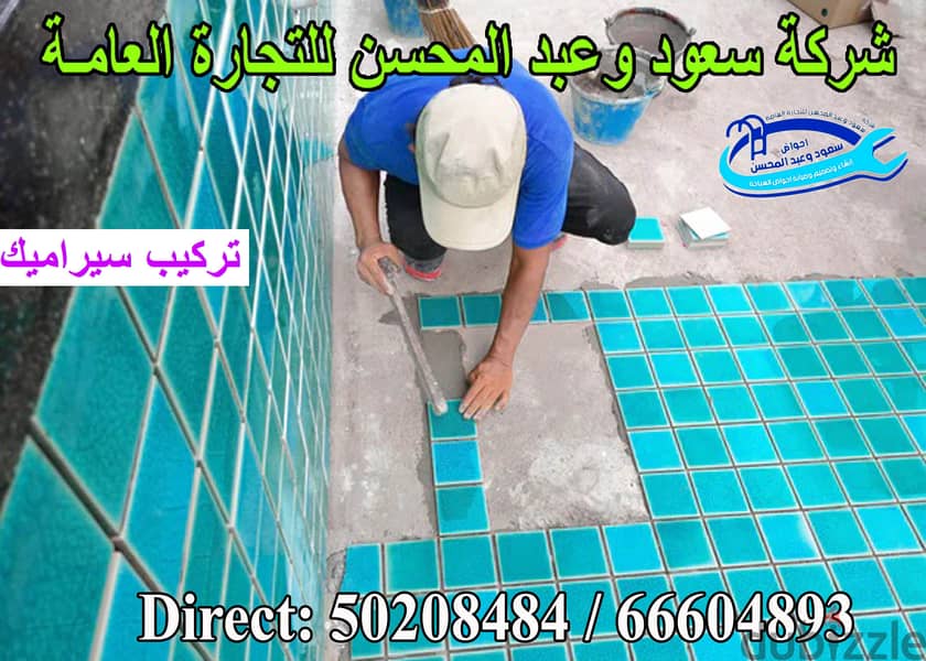 Swimming pool Cleaning & Maintenance works in Kuwait 1