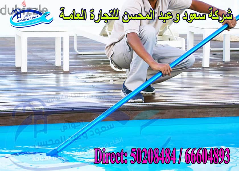 Swimming pool Cleaning & Maintenance works in Kuwait 3