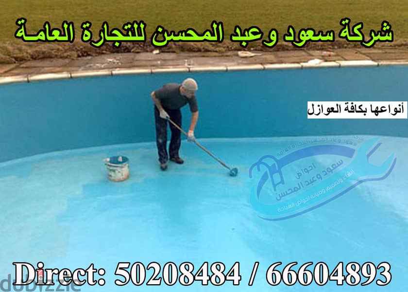 Swimming pool Cleaning & Maintenance works in Kuwait 4