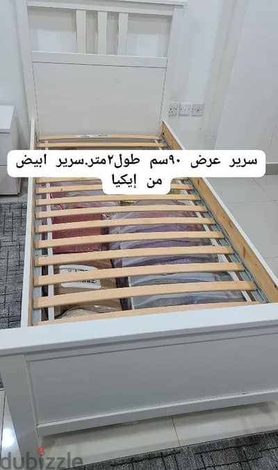 سرير بنى وسرير ابيض