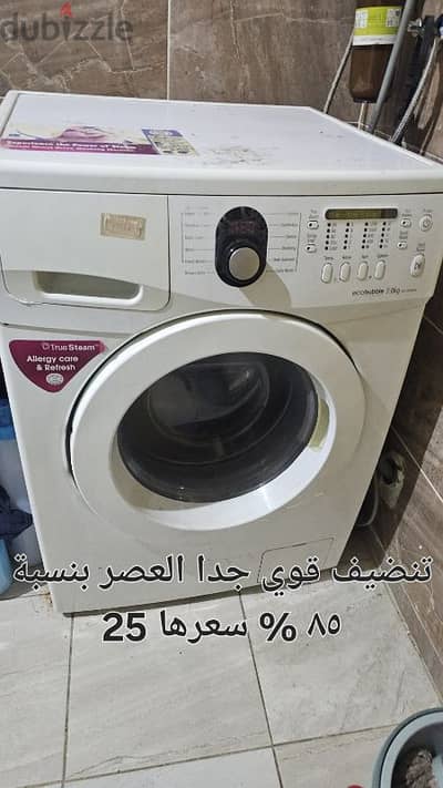 غسالة