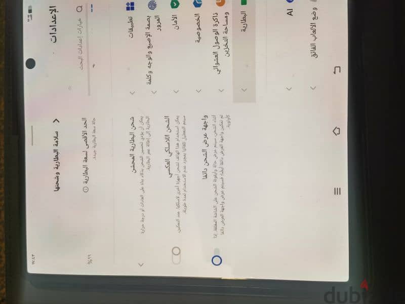 جهاز نضيف مغلف كاملvivo xfold + 9