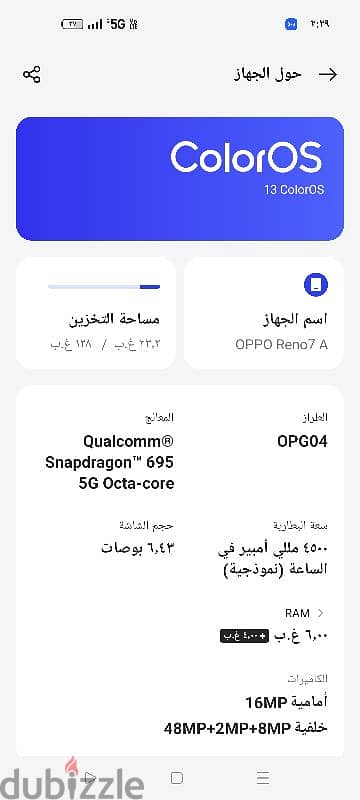 For sale or exchange Oppo Reno 7 5G, new, never used 1