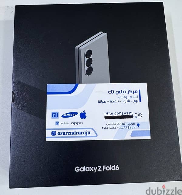 Samsung Galaxy Z Fold 6 5G 512 GB  Silver shadow New Sealed ! 0