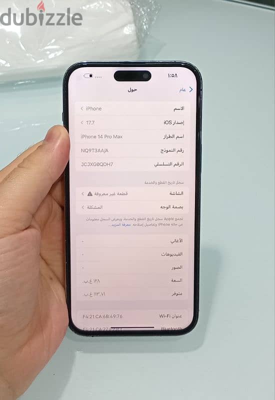 ايفون 13 pro max جيجا 128 بطاريا 96% 5