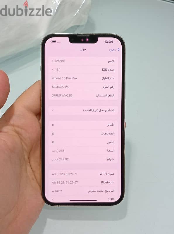 ايفون 13 pro max جيجا 256GB بطاريا 89% 6