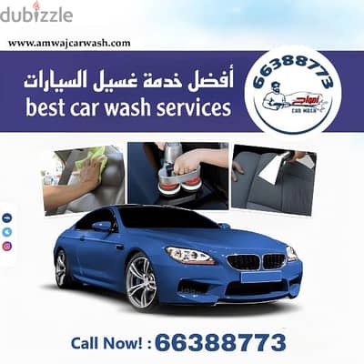 شركة امواج لغسيل سيارات  Amwaj car wash