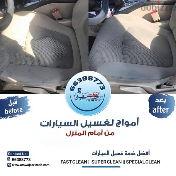 شركة امواج لغسيل سيارات  Amwaj car wash 5