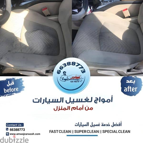 شركة امواج لغسيل سيارات  Amwaj car wash 8