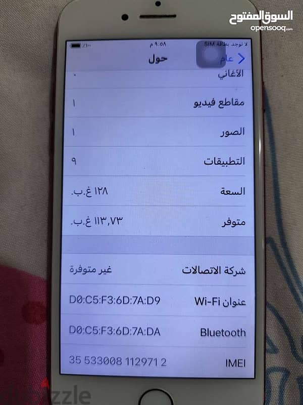 للبيغ اوالبدل ايفون 7مساحه 128بطاريه 100%اصلي بحاله ممتازه 4