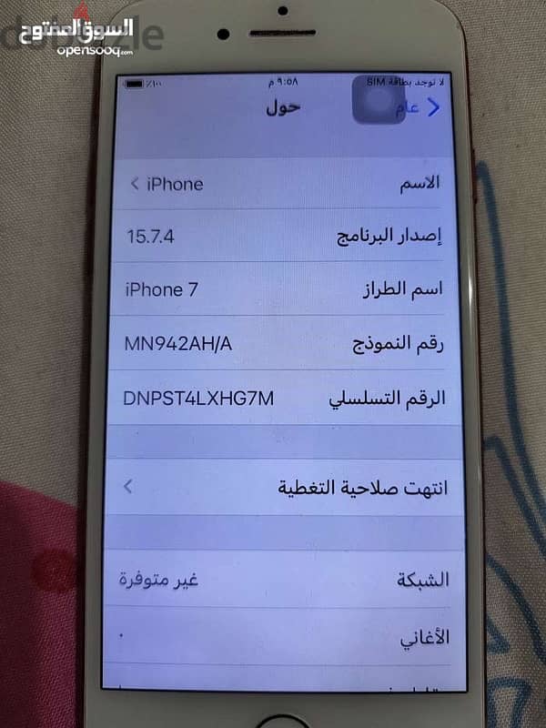 للبيغ اوالبدل ايفون 7مساحه 128بطاريه 100%اصلي بحاله ممتازه 5