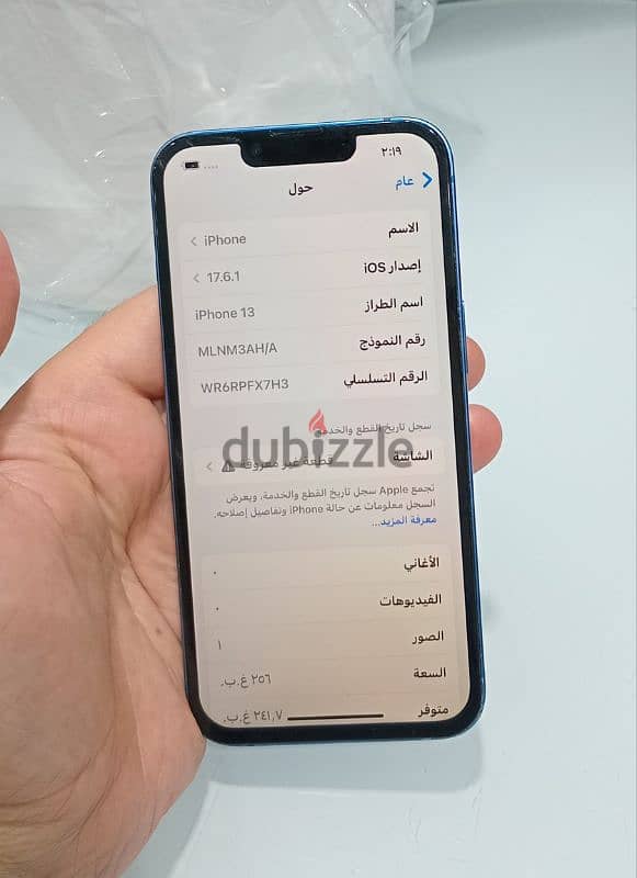 ايفون 13 جيجا 256GB بطاريا 85% 5