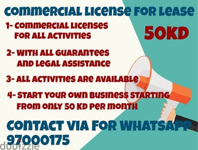 commercial licenses for lease