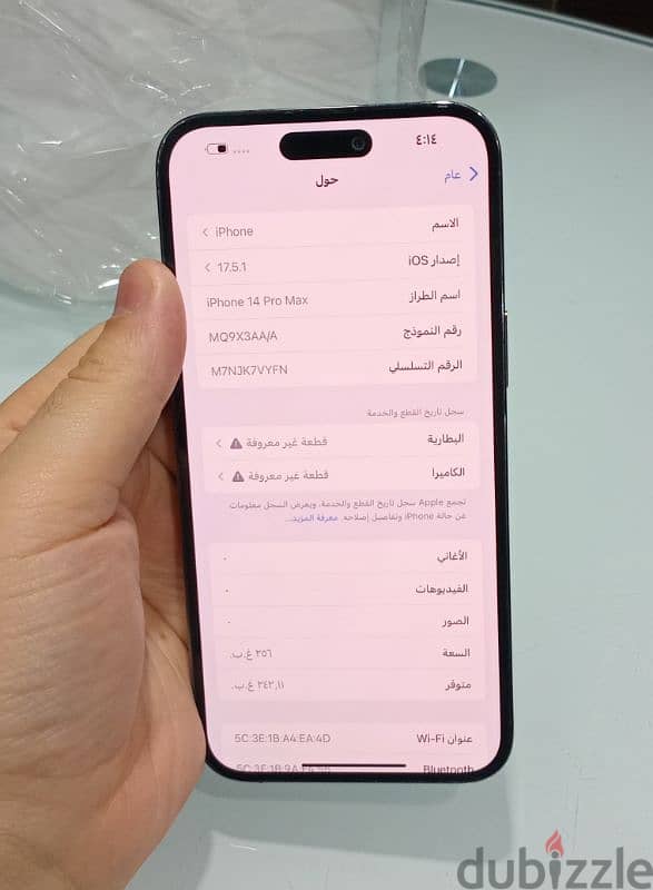 ايفون 14 pro max جيجا 256GB 5