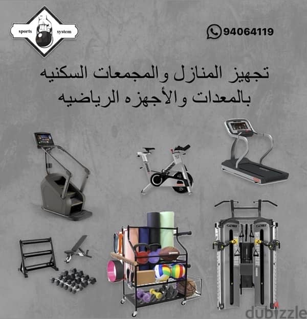 sell and repair services sports equipments 2