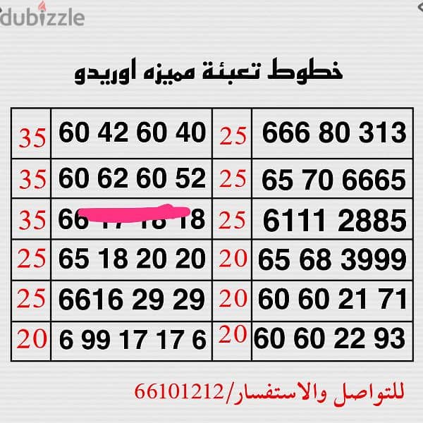 خطوط مميزه 16