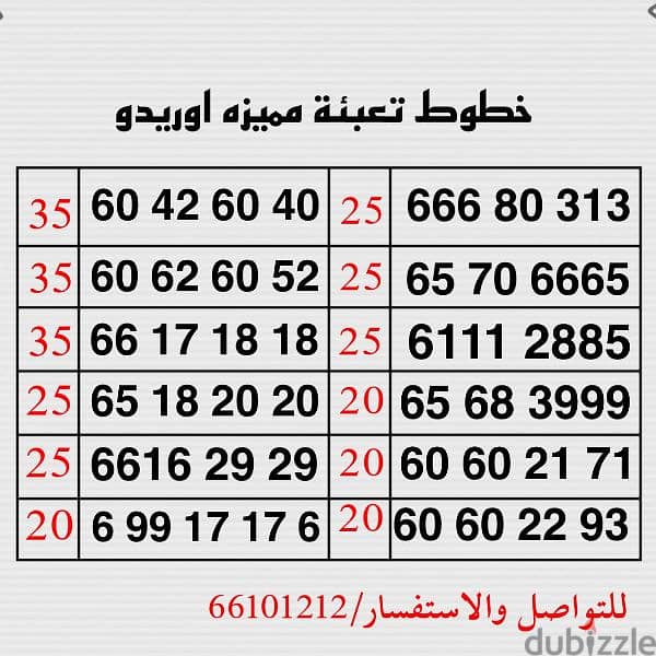 خطوط مميزه 18