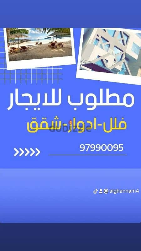 للإيجار شقة VvVIP في  المسايل للمعاريس 0