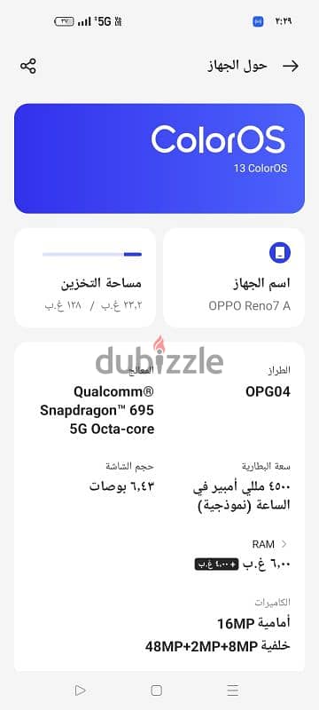 اوبو رينو 7 /5G مساحة 128بطاريه 5000جديد مع الشاحن وكفر واسكرينه 1