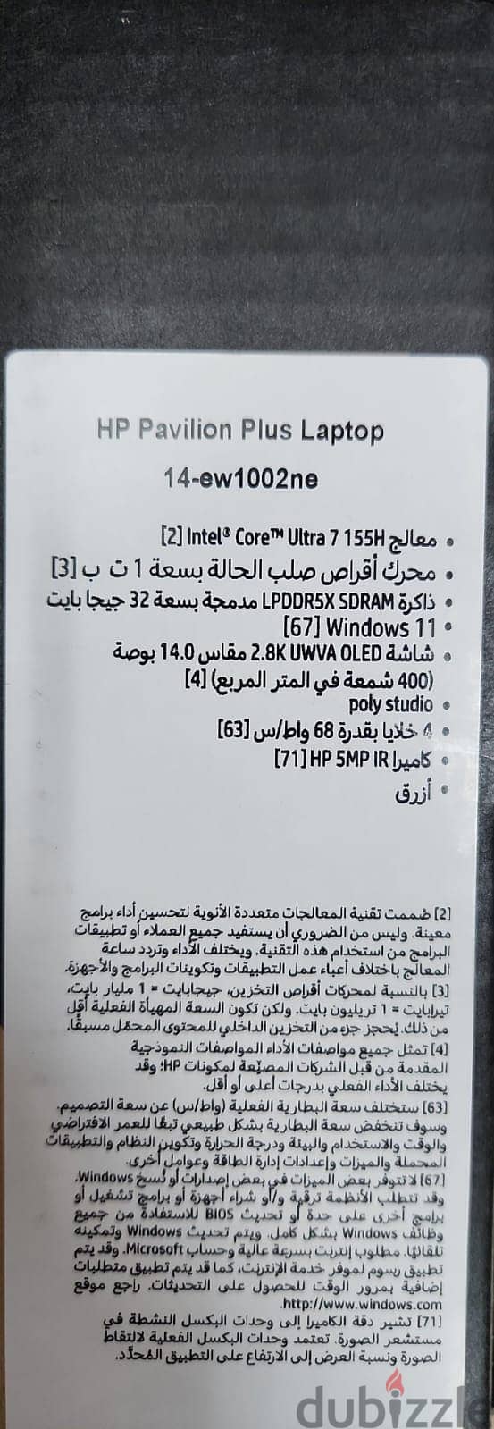 للبيع HP Pavilion Plus 14 INCH OLED ULTRA 7/1TB SSD/32 GB RAM بالكرتون 1