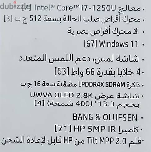 للبيع Hp ENVY X360 WITH PEN Core i7 12 GEN/16 GB RAM/512GB SSD كالجديد 1