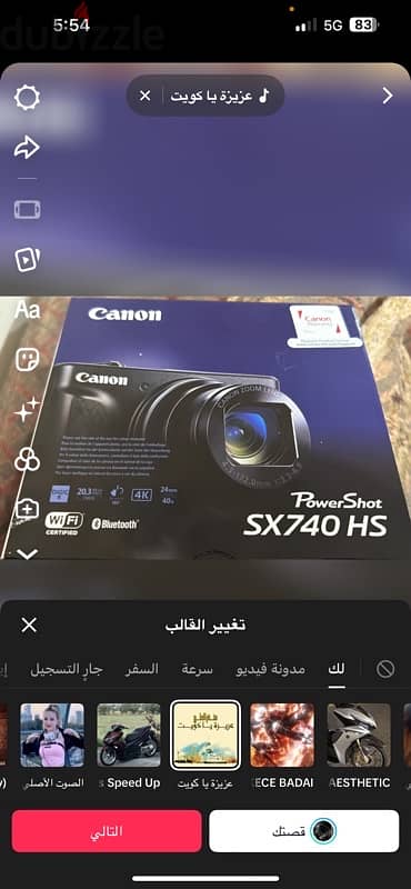 camera canon G7xlll 650 canonsx740 350 2