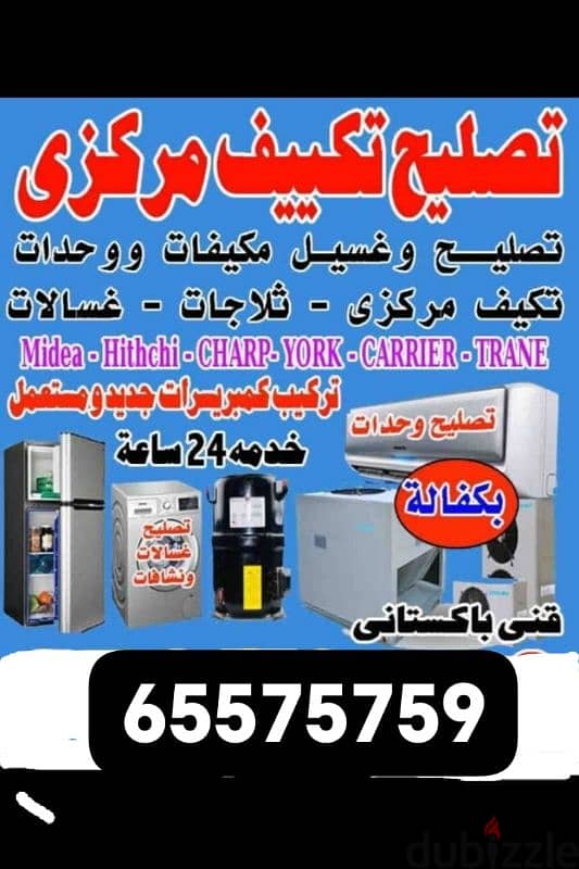 washing machines repair in kuwait 0