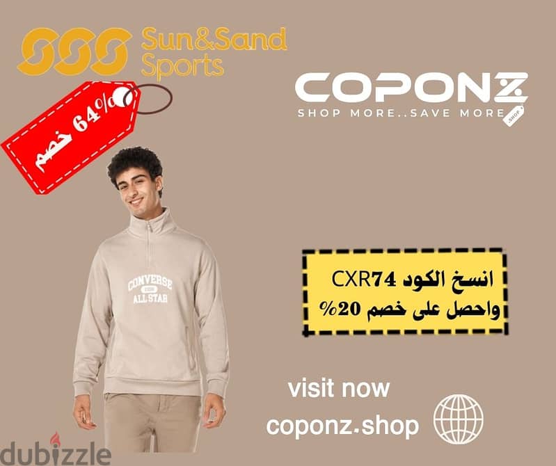 موقع coponz  لعروض وخصومات الجمعة البيضاء مع كوبونات خصم اضافى 1