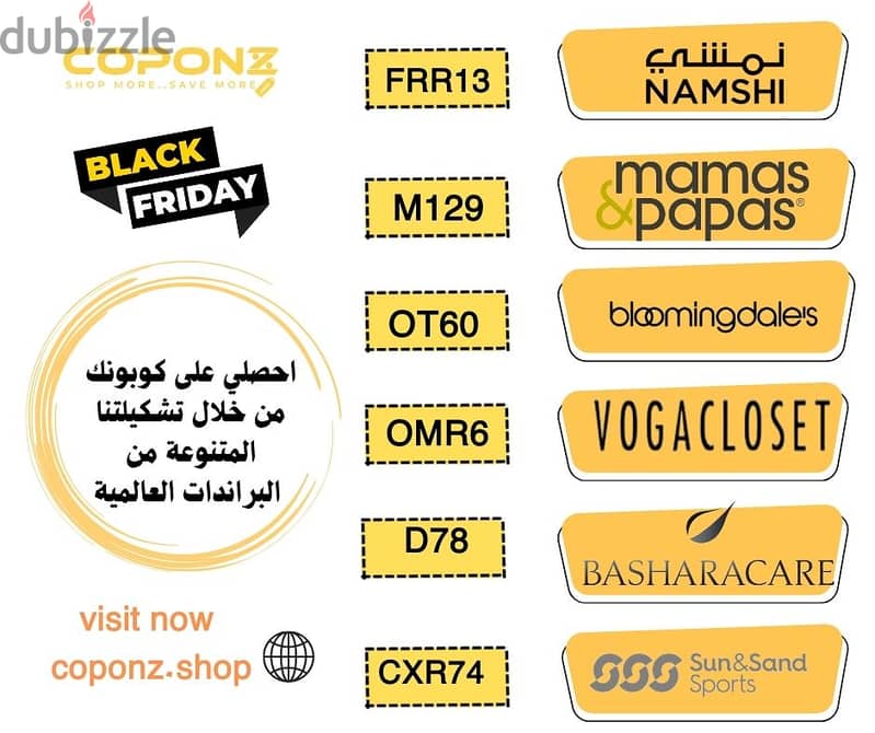 موقع coponz  لعروض وخصومات الجمعة البيضاء مع كوبونات خصم اضافى 5