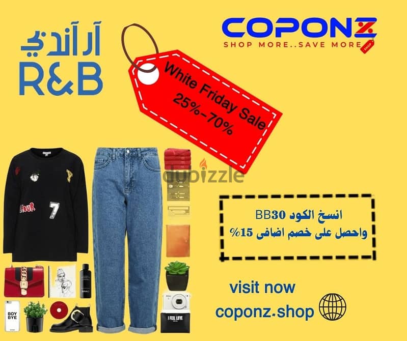 موقع coponz  لعروض وخصومات الجمعة البيضاء مع كوبونات خصم اضافى 8