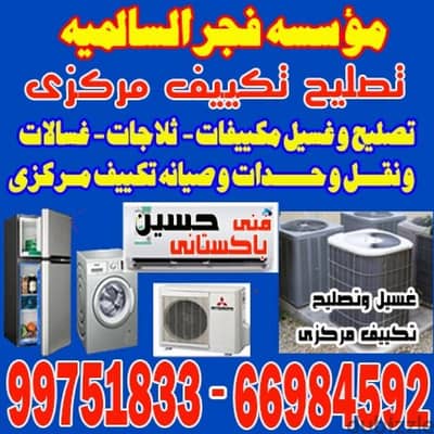 Central Airconditioner refrigerator splitunit washingmachine repairing