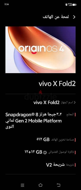 Vivo x fold 2 2