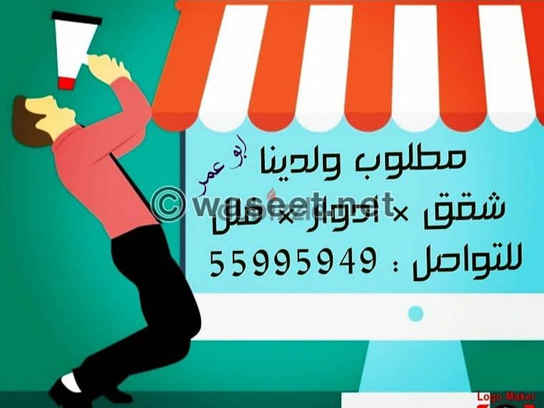 شقة للايجار في السلام مع بلكونة 0