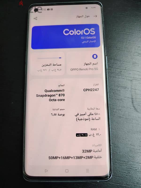 اوبو رينو oppo reno 6pro 5g 0