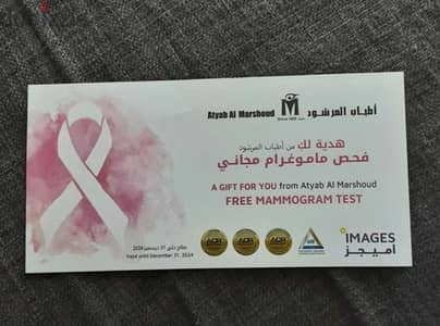 Mammogram