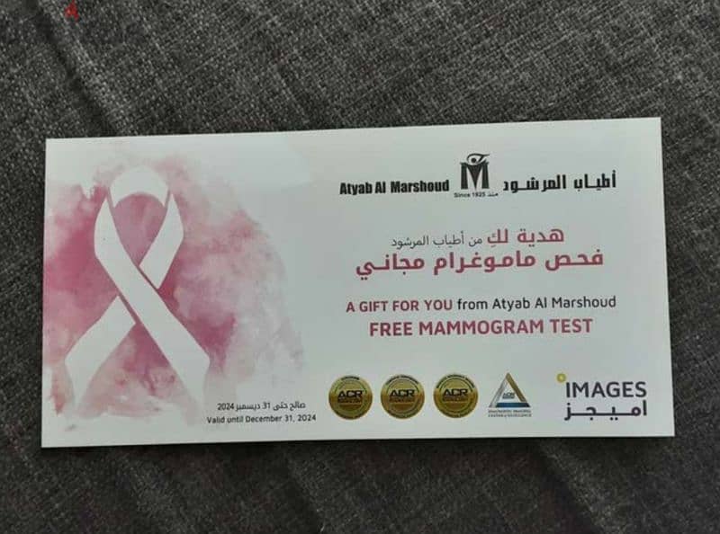 Mammogram Test From images clinic 0