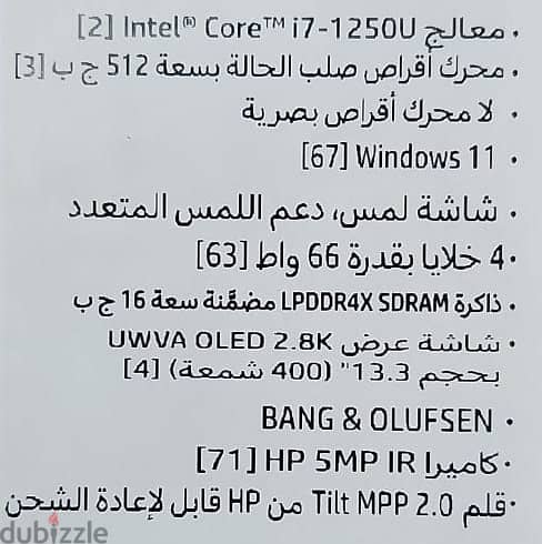 للبيع لابتوب اتش بي HP Spectre Core i7/16 GB RAM/512 GB SSD 2