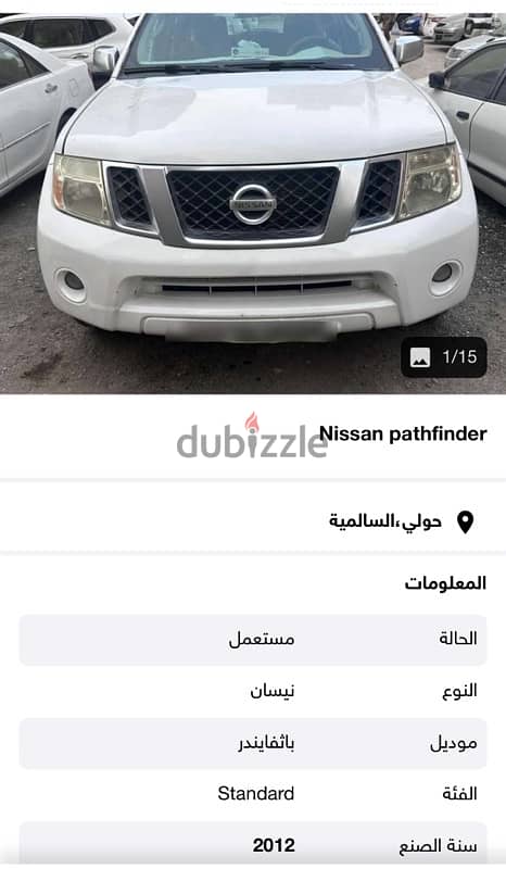 Nissan Pathfinder 2012 0