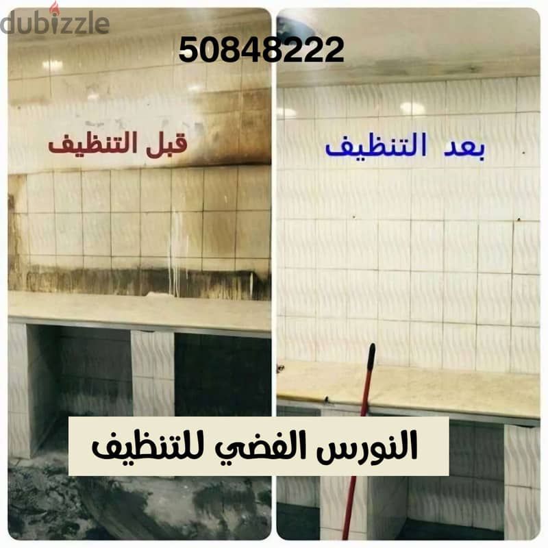 شركة تنظيف منازل بالكويت 8