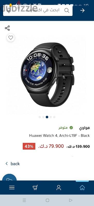 Hawaii watch 4 with Esim 2