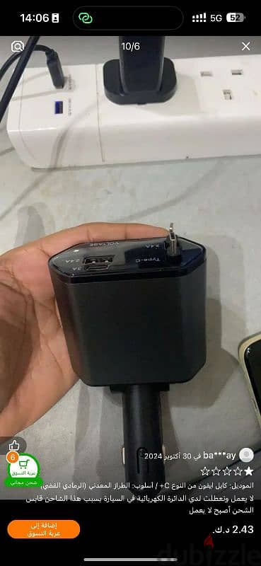 car charger 1