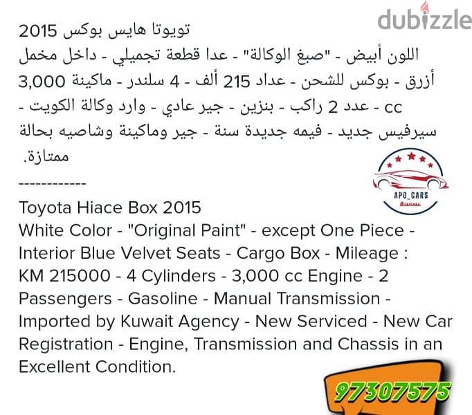 Toyota Hiace Box Cargo 2015 10