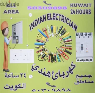 INDIAN ELECTRICIAN