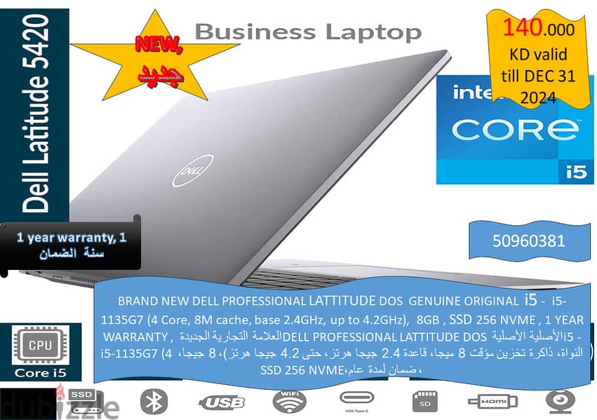 DELL LAPTOP NEW PROFESSIONAL I5, لاب توب ديل نيو بروفيشنال I5 0