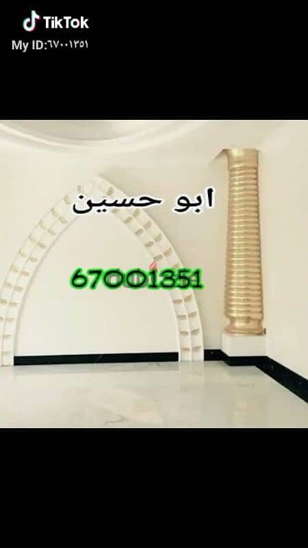 صباغ دهانات المنزل اصباغ الكويت 97919774 0