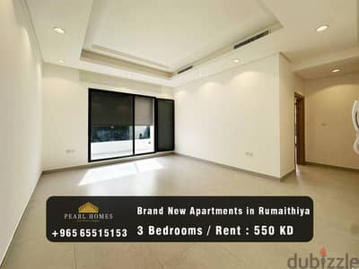 Brand New Apartments for Rent in Al-Rumaithiya