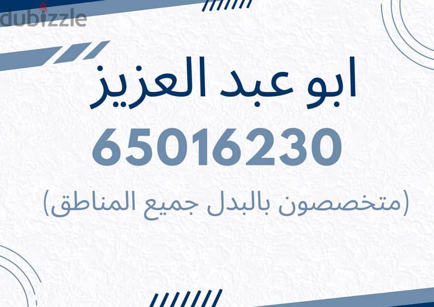 بطن وظهر ونافذ  ارتداد 7 في 5  10 متر علي محول 0