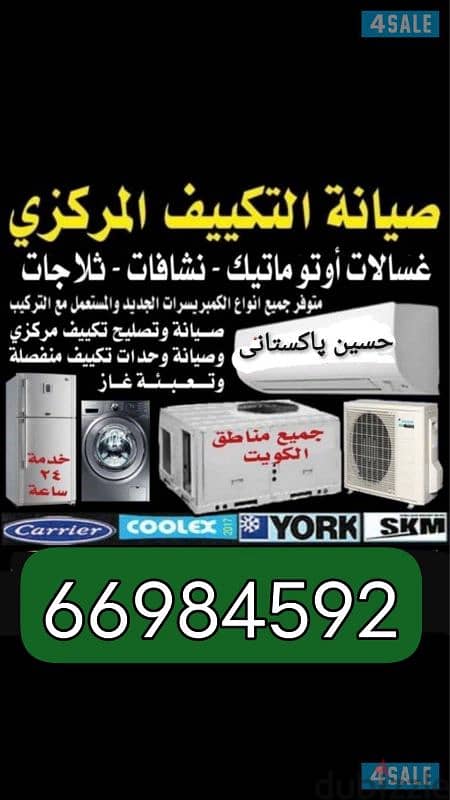 washing Machines refrigeratorsplitunit repairing 0