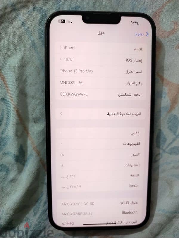 ايفون ١٣ برو ماكس مطلوب ٢١٠ 2