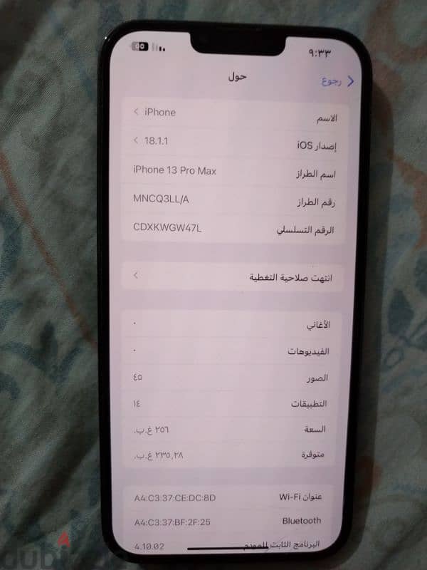 ايفون ١٣ برو ماكس مطلوب ٢١٠ 7